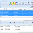 اقفال الفترات المحاسبية