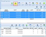 اقفال الفترات المحاسبية