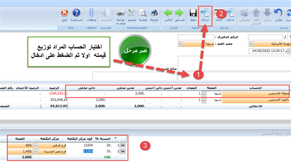 سهولة استخدام مراكز التكلفةعلى مستوي البرنامج