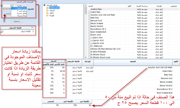 حسابات العملاء