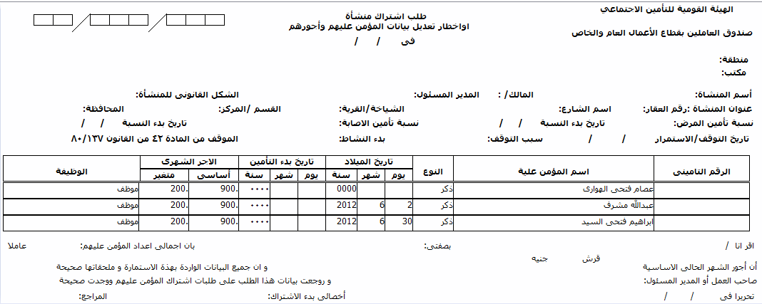 نموذج كشف رواتب عمال