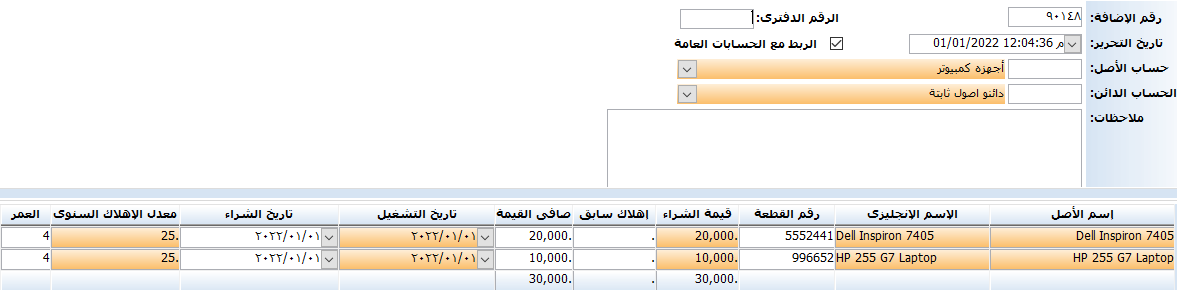 برنامج محاسبي