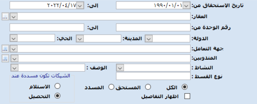 قطاع الاستثمار العقاري