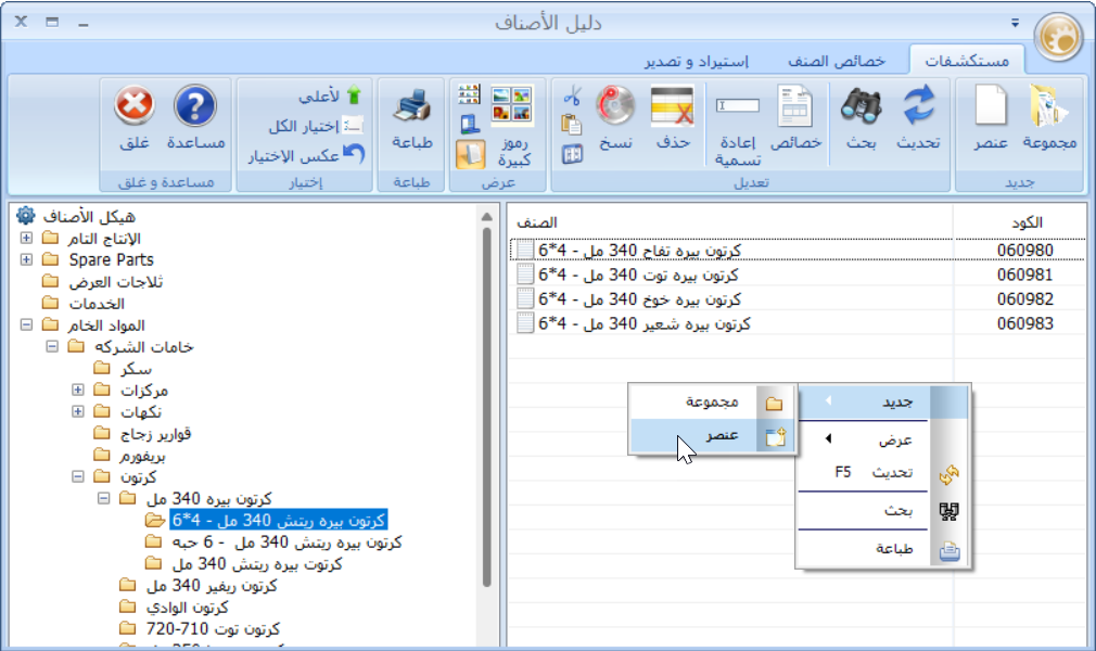 شركات الاستيراد