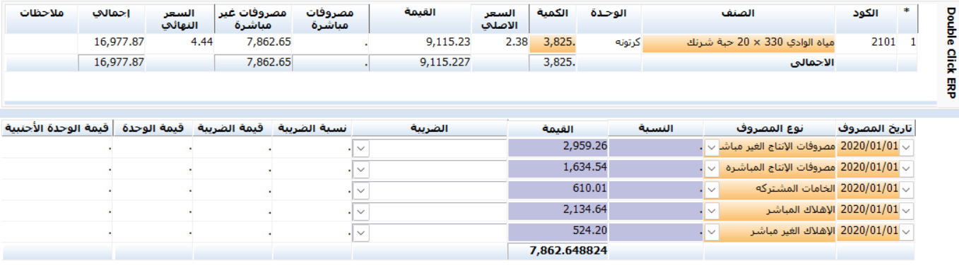 شركات الاستيراد