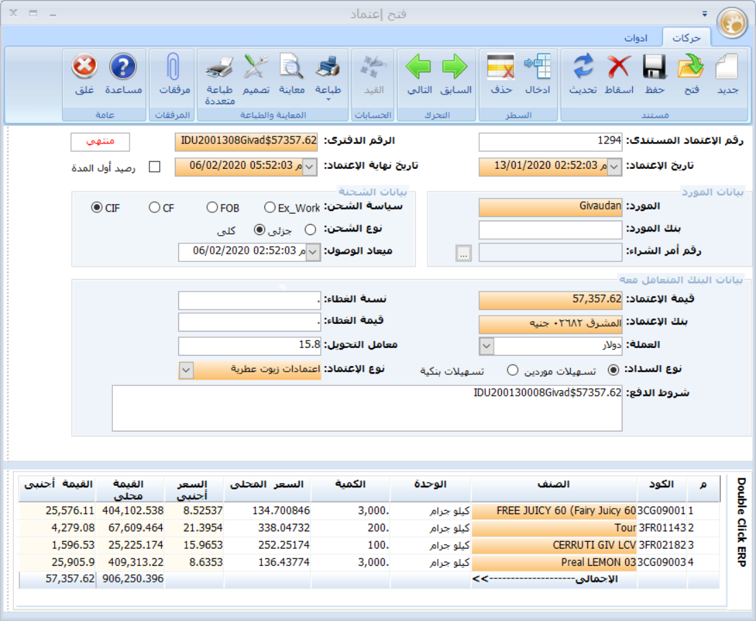 شركات الاستيراد