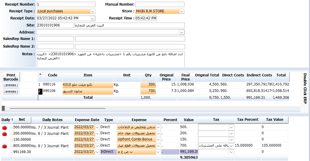 شركات الاستيراد