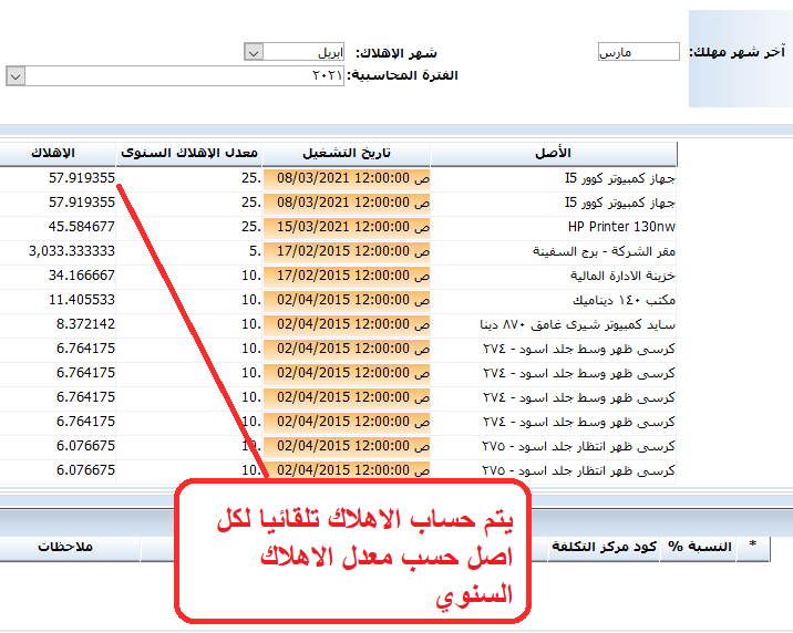 برنامج محاسبة