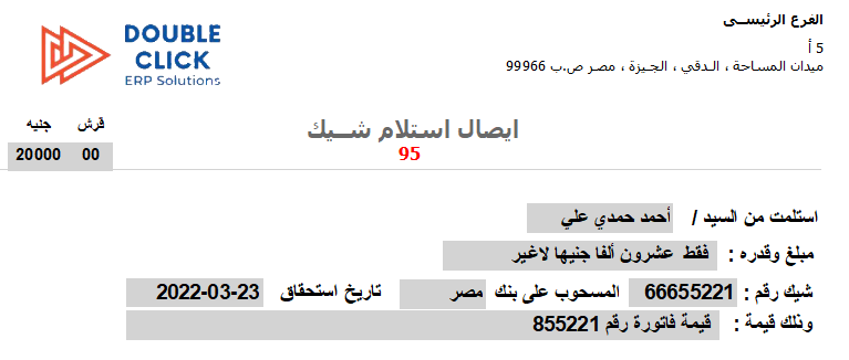 بيان جرد الاصول الثابتة